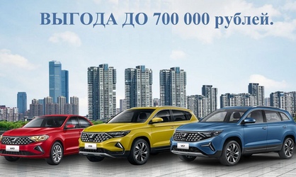 Картинка FAW выгода до 700 000 рублей